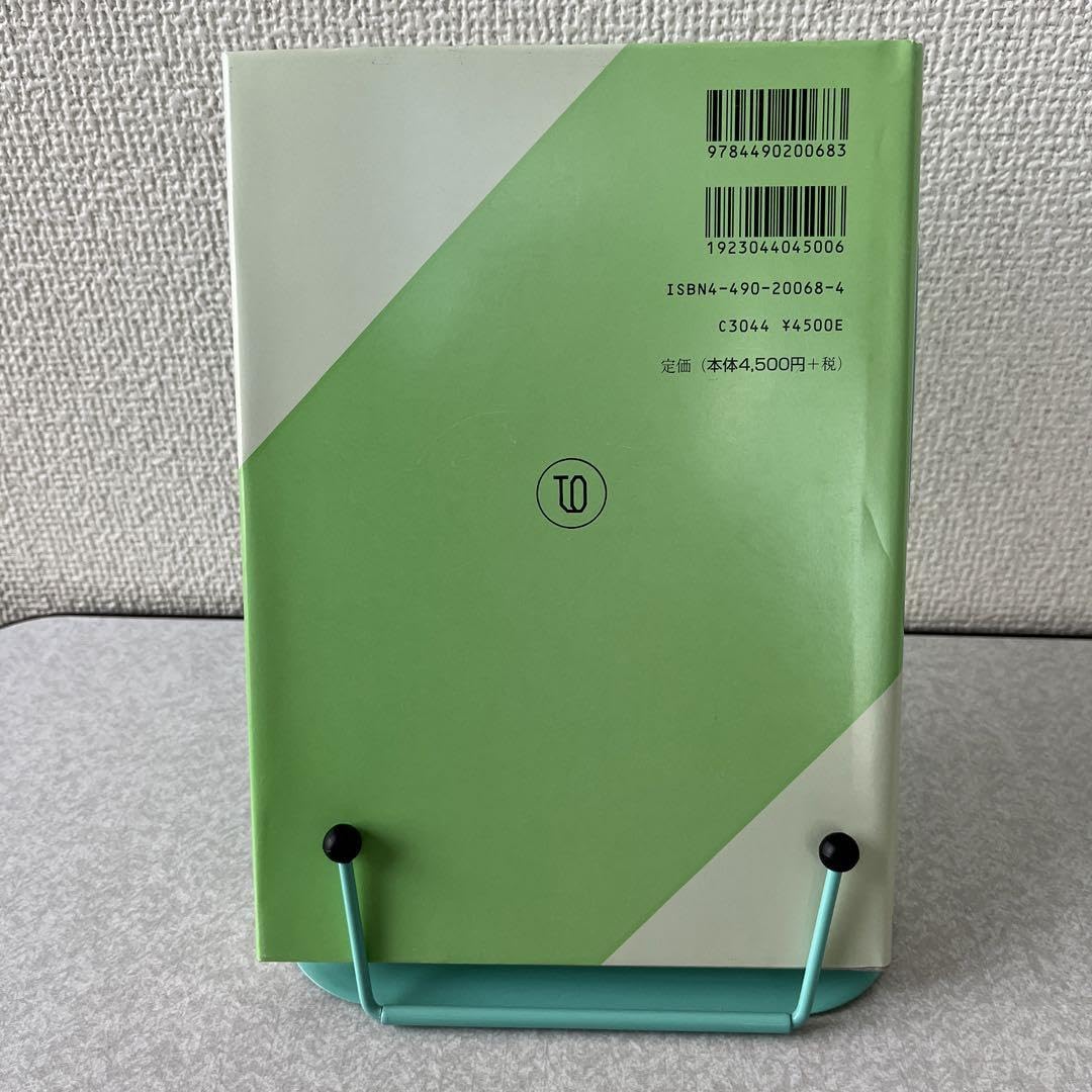 地球流体力学入門 大気と海洋の流れのしくみ オンライン